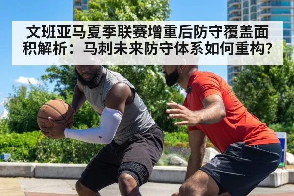 basketball player defensive stance