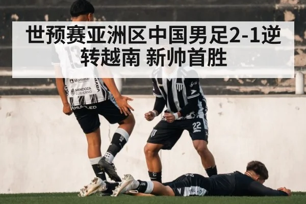 football player celebration