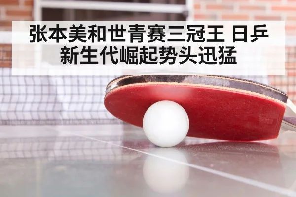 Japanese youth table tennis training