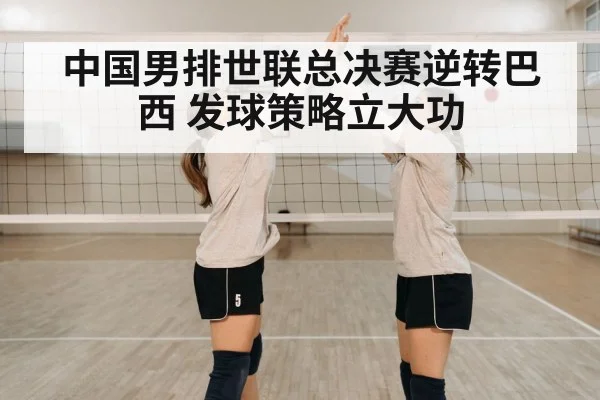 volleyball team celebration